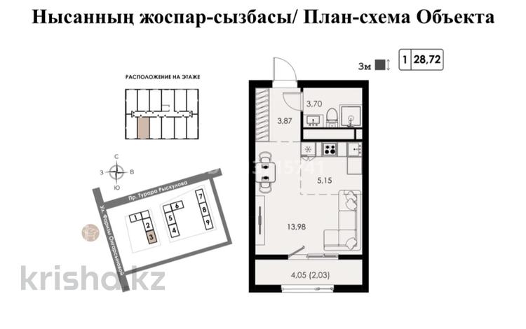 1-бөлмелі пәтер · 28.72 м² · 6/9 қабат, Просп. Рыскулова / ул. Онгарсыновой, бағасы: 18 млн ₸ в Алматы, Алатауский р-н — фото 4