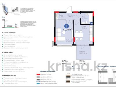 1-бөлмелі пәтер · 41 м² · 2/9 қабат, Жошы хан 10 — ‼️ЛУЧШЕЕ ПРЕДЛОЖЕНИЕ‼️, бағасы: 29 млн ₸ в Астане, Есильский р-н
