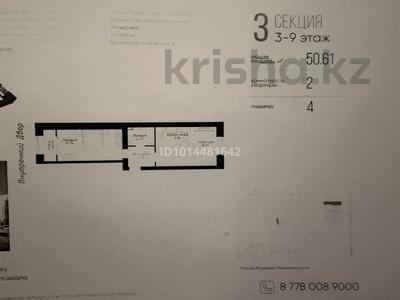2-комнатная квартира · 50.61 м² · 9/10 этаж, Нажимеденов 6 за 31.5 млн ₸ в Астане, Сарайшык р-н