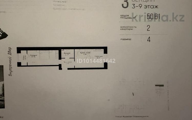 2-комнатная квартира · 50.61 м² · 9/10 этаж, Нажимеденов 6 за 31.5 млн ₸ в Астане, Сарайшык р-н — фото 2