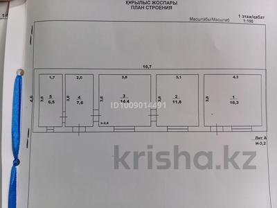 Отдельный дом · 3 комнаты · 57 м² · 6 сот., Байбосын ата 48а за 13.5 млн ₸ в Сарыагаш