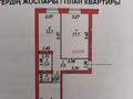 2-бөлмелі пәтер · 53.3 м² · 1/5 қабат, Ермека Серкебаева 45 — ТРК JURT, бағасы: 27 млн ₸ в Астане, Сарыарка р-н — фото 12