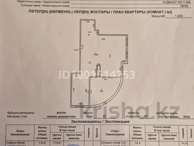 3-бөлмелі пәтер · 125 м² · 17/17 қабат, 17-й мкр 32/1, бағасы: 27.5 млн ₸ в Актау