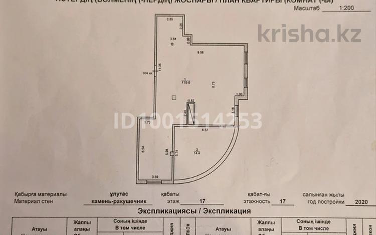 3-комнатная квартира · 125 м² · 17/17 этаж, 17-й мкр 32/1 за 27.5 млн ₸ в Актау — фото 2