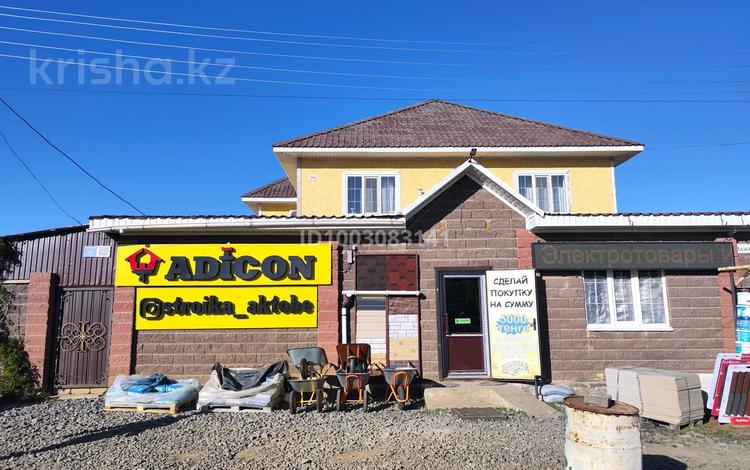 Строительный магазин · 280 м², бағасы: 70 млн ₸ в Актобе, жилой массив Акжар-2 — фото 2