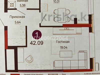 1-комнатная квартира · 42 м² · 8 этаж, Е 882 7 за 26 млн 〒 в Астане, Сарыарка р-н