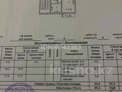 2-комнатная квартира, 48 м², 4/5 этаж, Сатпаева 50 за 11.7 млн 〒 в Жезказгане