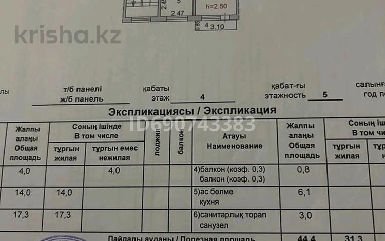 2-комнатная квартира, 48 м², 4/5 этаж, Сатпаева 50 за 11.7 млн 〒 в Жезказгане — фото 2