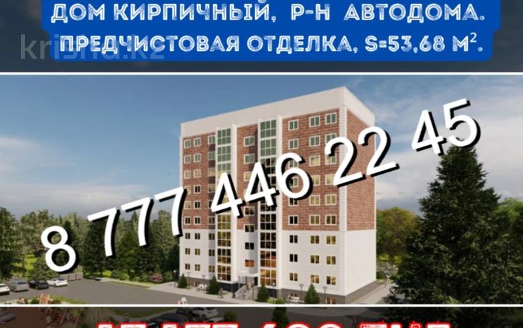 2-комнатная квартира · 53.68 м² · 8/9 этаж, Садовая 19 за ~ 17.2 млн 〒 в Костанае — фото 16