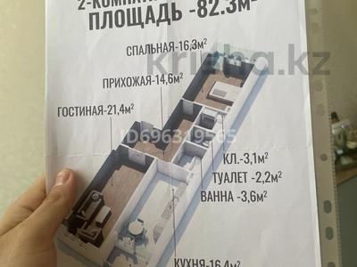 2-бөлмелі пәтер · 88 м² · 7/12 қабат, 12-й мкр 36/2 — Возле ТРК Актау и стадиона, бағасы: 20 млн ₸