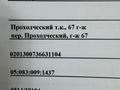 Гараж · 22.7 м² · Проходческий 67, бағасы: 2.5 млн ₸ в Риддере — фото 3