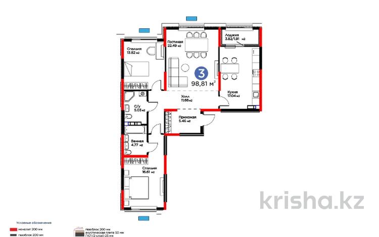 3-бөлмелі пәтер, 98.81 м², Байдибек би, бағасы: ~ 46.9 млн 〒 в Шымкенте, Абайский р-н — фото 2