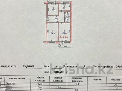 3-комнатная квартира · 80.3 м² · 4/5 этаж, Водник 2 за 29 млн ₸ в Боралдае (Бурундай), мкр Водник-2