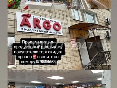 Магазины и бутики · 53 м² за 37 млн 〒 в Степногорске