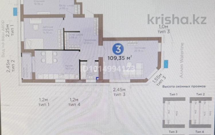 3-бөлмелі пәтер · 109.35 м² · 7/12 қабат, Е-899 5/1, бағасы: 98 млн ₸ в Астане, Нура р-н — фото 2
