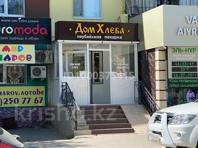 Продажа коммерческой недвижимости в Актюбинской обл.: Офисы · 54 м² за 44.5 млн 〒 Офисы · 54 м² за 44.5 млн 〒 в Актобе, мкр 8