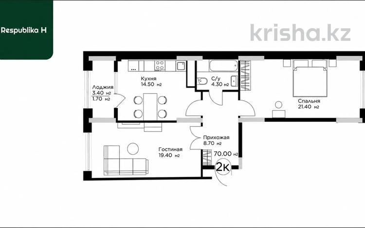 2-бөлмелі пәтер · 70 м² · 7/18 қабат, СУПЕР ГОРЯЩИЙ ВАРИАНТ 2, 4, 5, 9, 11 — Хан Шатыр, бағасы: 36.9 млн ₸ в Астане, Нура р-н — фото 2