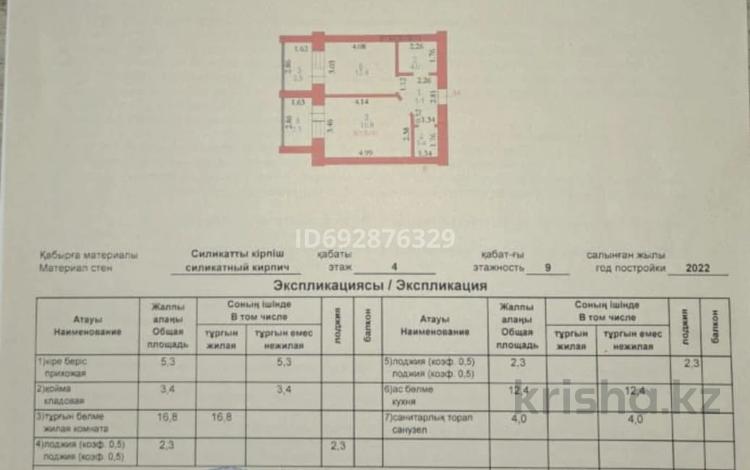 1-бөлмелі пәтер, 52 м², 4/9 қабат, мкр. Алтын орда 162 — А.Молдагулова ,Мангилек Ел, бағасы: 17 млн 〒 в Актобе, мкр. Алтын орда — фото 2