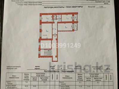 3-комнатная квартира · 80.7 м² · 9/9 этаж, Сибирская — Щедрина-Сибирская за 30.5 млн 〒 в Павлодаре