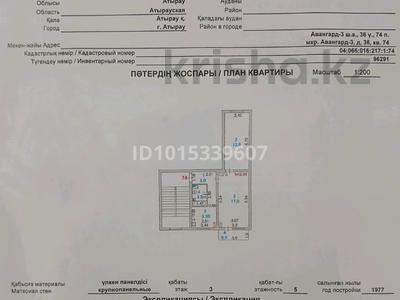 2-комнатная квартира · 45 м² · 3/5 этаж, Авангард-3 36 за 16 млн ₸ в Атырау, мкр Авангард-3