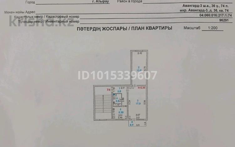 2-комнатная квартира · 45 м² · 3/5 этаж, Авангард-3 36 за 16 млн ₸ в Атырау, мкр Авангард-3 — фото 2