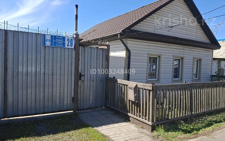 Отдельный дом · 4 комнаты · 47 м² · 5.5 сот., Елгина 20 — Геринга за 18 млн 〒 в Павлодаре — фото 2