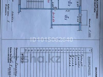 2-бөлмелі пәтер · 47 м² · 5/5 қабат, Микрорайон 5 33, бағасы: 150 000 ₸ в Конаеве