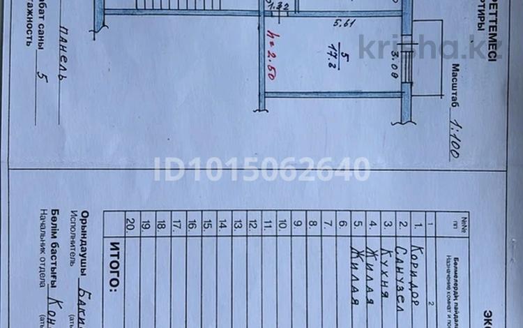 2-бөлмелі пәтер · 47 м² · 5/5 қабат, Микрорайон 5 33, бағасы: 150 000 ₸ в Конаеве — фото 2