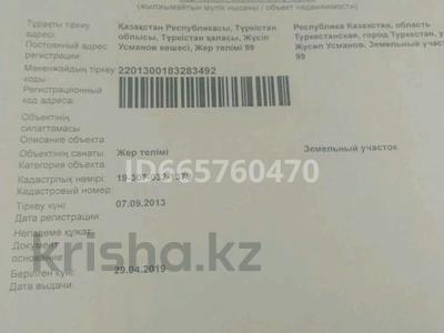 Жер телімі · 10 сотық, Усманова 99, бағасы: 15 млн ₸ в Туркестане