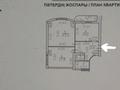 2-бөлмелі пәтер · 74 м² · 2/10 қабат, Казыбек би 7/4, бағасы: 30 млн ₸ в Усть-Каменогорске