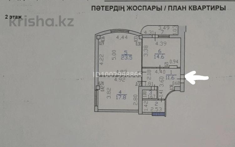 2-бөлмелі пәтер · 74 м² · 2/10 қабат, Казыбек би 7/4, бағасы: 30 млн ₸ в Усть-Каменогорске — фото 10