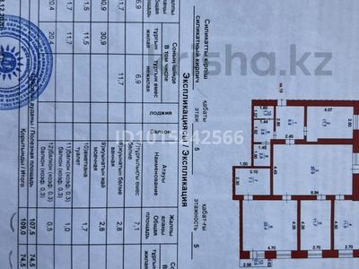 4-комнатная квартира · 110 м² · 5/5 этаж, Актамберди 6 за 20 млн ₸ в 