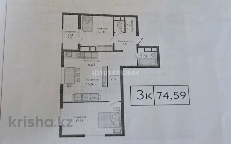 3-комнатная квартира · 75 м², Туран 89/3 за 31 млн ₸ в Астане, Нура р-н — фото 3