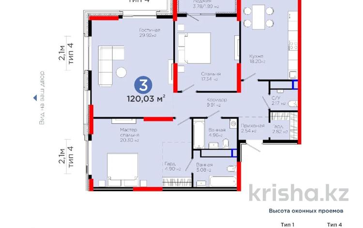 3-комнатная квартира · 120.03 м² · 16/22 этаж, Мангилик Ел-ВИД НА ШАР, спереди ничего не загораживает вид! 57 за 138 млн 〒 в Астане, Есильский р-н — фото 5