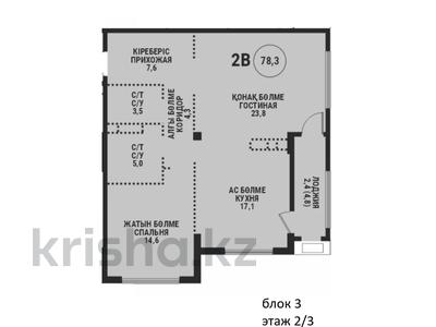 2-комнатная квартира · 78.3 м² · 2/3 этаж, Кенесары хана 43/7 за ~ 90.5 млн ₸ в Алматы, Наурызбайский р-н
