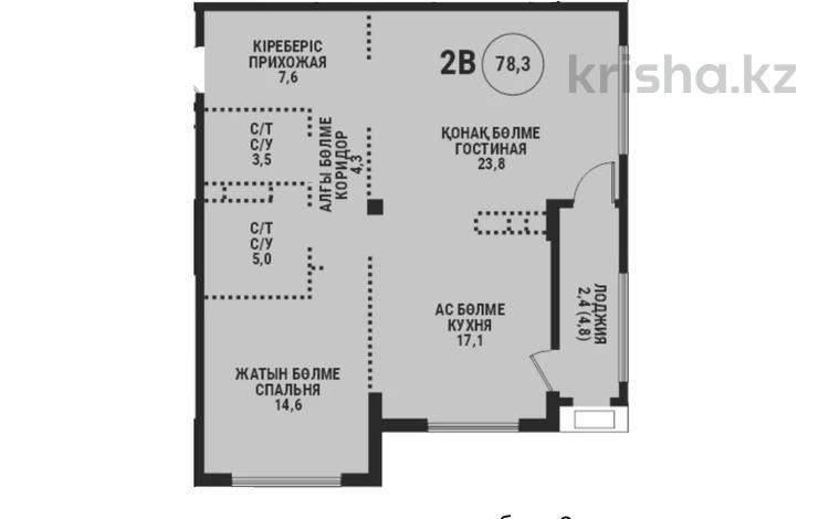 2-комнатная квартира · 78.3 м² · 2/3 этаж, Кенесары хана 43/7 за ~ 90.5 млн ₸ в Алматы, Наурызбайский р-н — фото 2