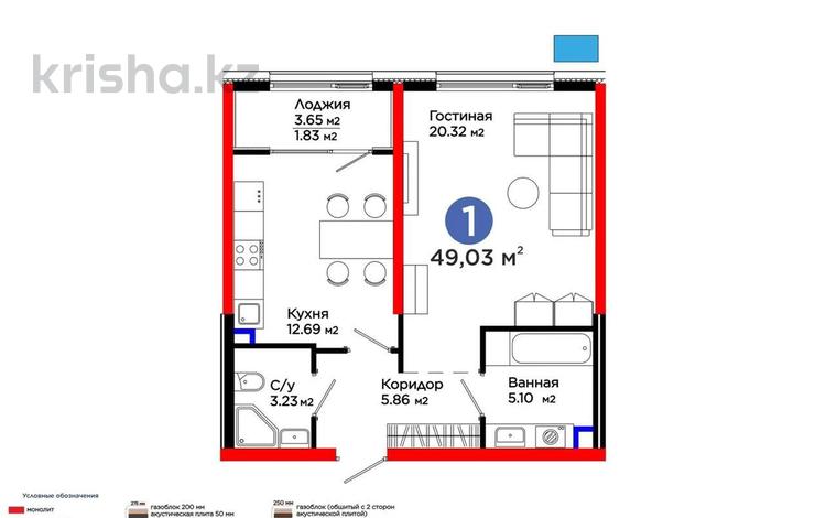 2-комнатная квартира · 50 м² · 4/9 этаж, ул. Егизбаева 9/5 за 47.5 млн ₸ в Алматы, Бостандыкский р-н — фото 2