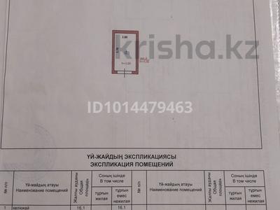 Гараж · 16.1 м² · Сейфуллина 30 — Возле дворца Металлургов, бағасы: 4 млн ₸ в Балхаше