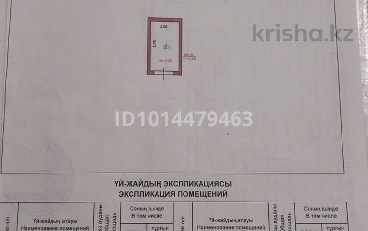 Гараж · 16.1 м² · Сейфуллина 30 — Возле дворца Металлургов, бағасы: 4 млн ₸ в Балхаше — фото 2