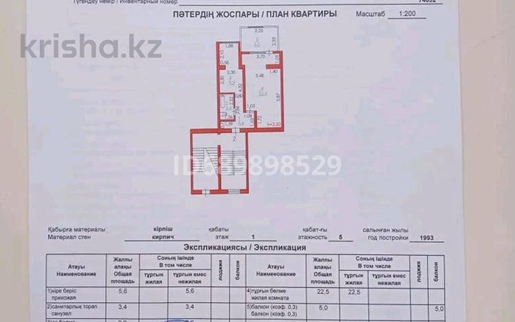1-бөлмелі пәтер · 46.4 м² · 1/5 қабат, Сырым датова 11а — Дом радио, бағасы: 13 млн ₸ в Атырау — фото 2