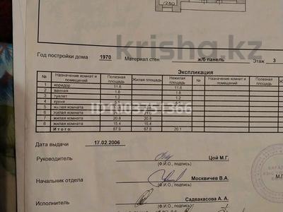 4-бөлмелі пәтер · 88 м² · 3/3 қабат, мкр Городской Аэропорт 7, бағасы: 17 млн ₸ в Караганде, Казыбек би р-н