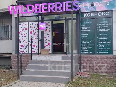 Свободное назначение, офисы, магазины и бутики, салоны красоты, медцентры и аптеки, образование, развлечения · 69 м² за 72 млн ₸ в Узынагаш