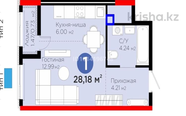 1-комнатная квартира · 29 м² · 9/17 этаж, Е 908 23 за 20 млн ₸ в Астане, Нура р-н — фото 2