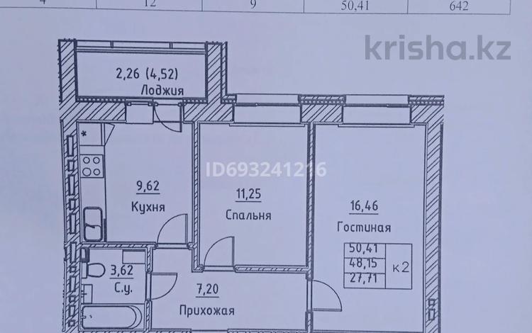 2-комнатная квартира, 50.41 м², 9/12 этаж, Каршыга Ахмедьярова 2 за 15 млн 〒 в Астане, Алматы р-н — фото 2