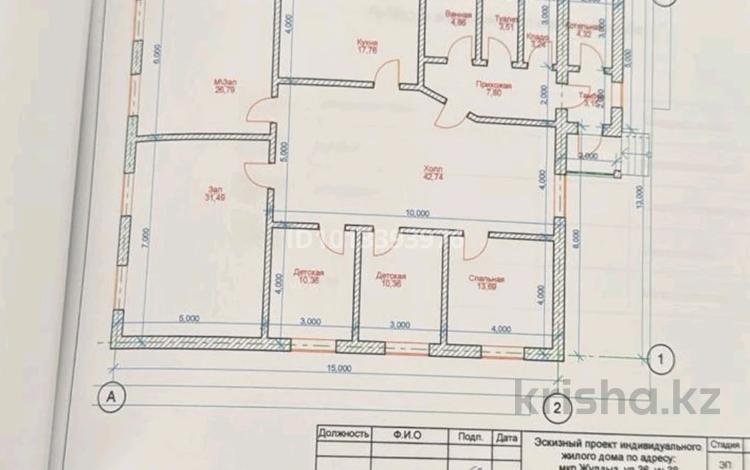 Отдельный дом · 4 комнаты · 100 м² · , мкр Жулдыз-2, Б.Орынбасаров 38 за 45 млн ₸ в Атырау — фото 7