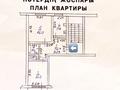2-комнатная квартира · 51 м² · 1/5 этаж, Абылай Хана 136 — Вокзал за 13.5 млн ₸ в Щучинске — фото 7
