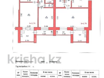 4-комнатная квартира, 112 м², 1/4 этаж, Самар 103 — Сарайшык за 50 млн 〒 в Уральске