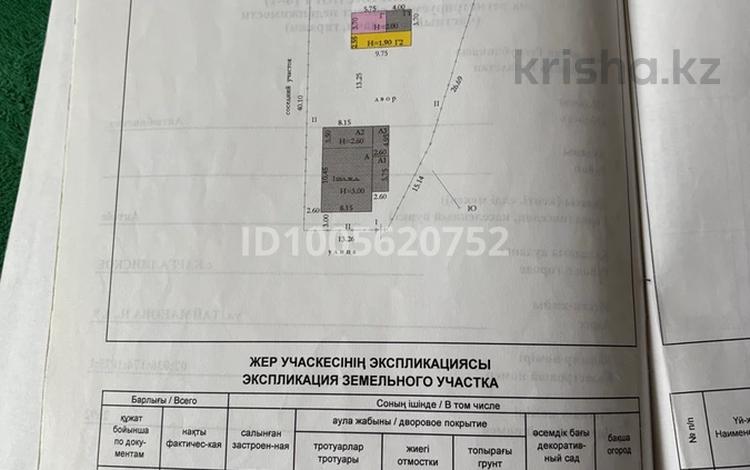 Отдельный дом · 3 комнаты · 101.4 м² · 10 сот., Тайманова 9 — Ресторан Саке за 13 млн ₸ в Актобе, жилой массив Жилянка — фото 2
