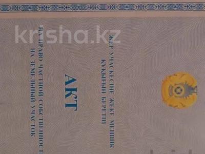 Участок · 10 соток, Коянды за 3.5 млн ₸