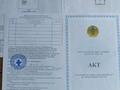 Участок · 25 соток, Чкаловская 10в за 2.2 млн ₸ в  — фото 2